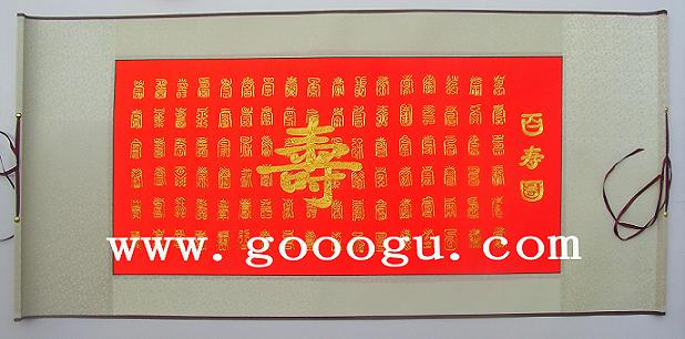 百壽圖，中國傳統(tǒng)文化禮品，蘇州刺繡畫